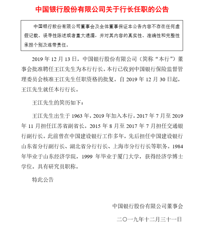 QQ浏览器截图20200102142749.png